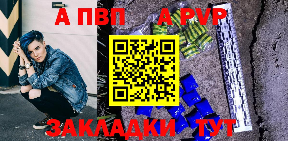 APVP мука Выборг