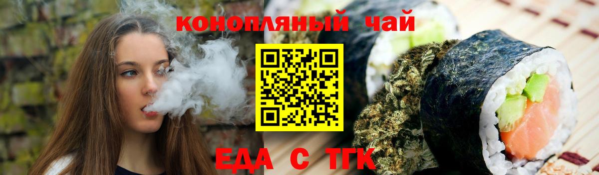 Выборг  Cannafood конопля  Вход с VPN 