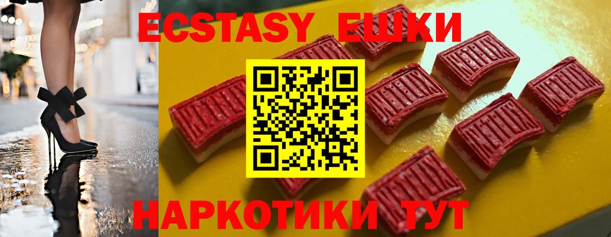 Экстази 300 mg Выборг