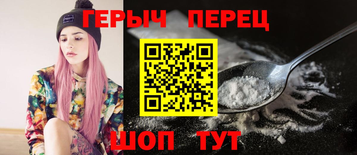 ГЕРОИН герыч  Вход с VPN  ГЕРОИН  Выборг 
