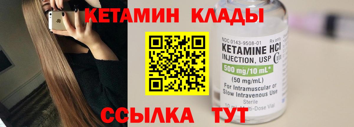 КЕТАМИН ketamine  Вход с VPN  Выборг 