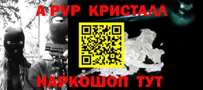 ALPHA PVP Лесосибирск
