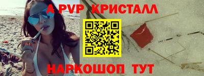 ALPHA PVP Лесосибирск
