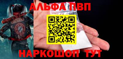 ALPHA PVP Лесосибирск