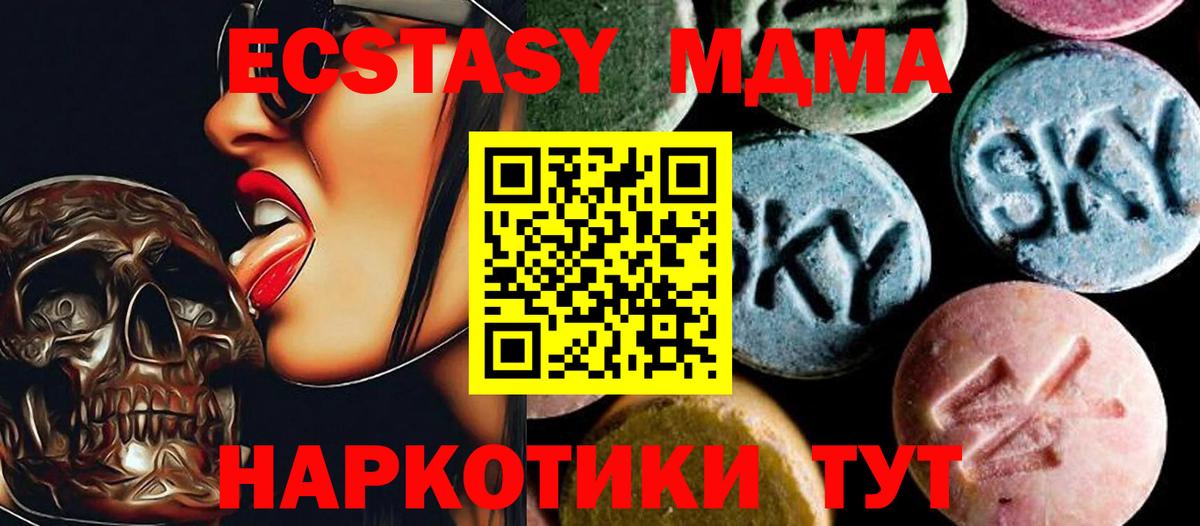 МДМА crystal Выборг
