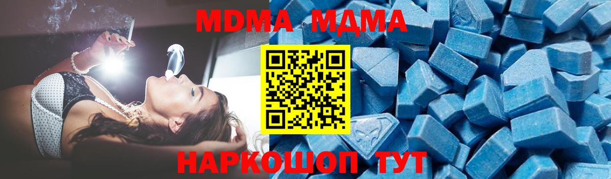 МДМА VHQ  МДМА  Выборг  Вход с VPN  МДМА crystal 