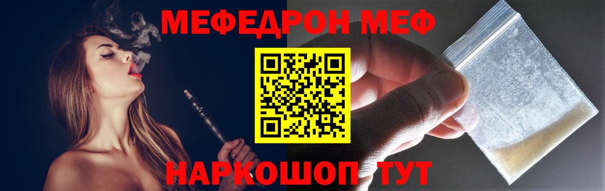 Выборг  Мефедрон 4 MMC  МЯУ-МЯУ мяу мяу  Вход с VPN 