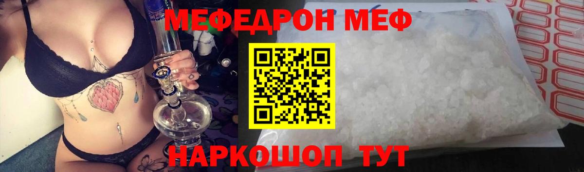 Мефедрон кристаллы Выборг