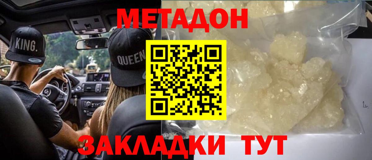 МЕТАДОН кристалл  mega онион  Выборг  Вход с VPN 
