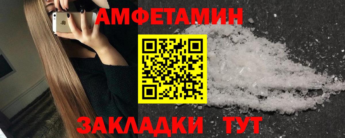 Выборг  МЕТАМФЕТАМИН Декстрометамфетамин 99.9%  Вход с VPN 