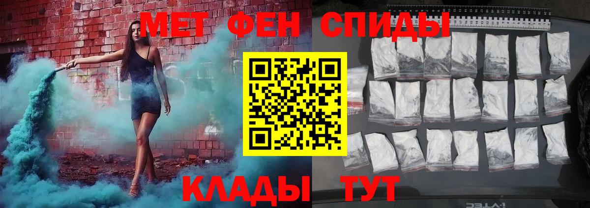 Первитин кристалл Выборг